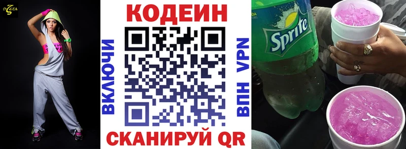 mega сайт  Кингисепп  Кодеиновый сироп Lean Purple Drank 