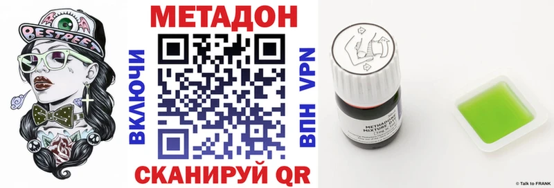 Метадон белоснежный  Кингисепп 